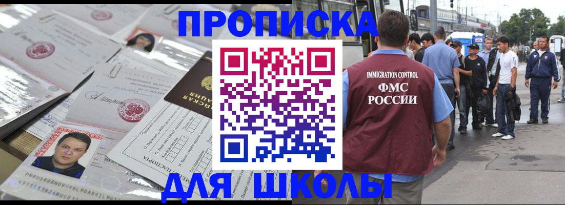 прописка 2025 в Камызяке