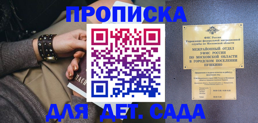 временная регистрация в Камызяке