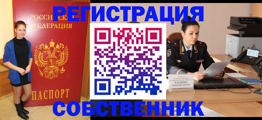 найти адрес прописки в Камызяке