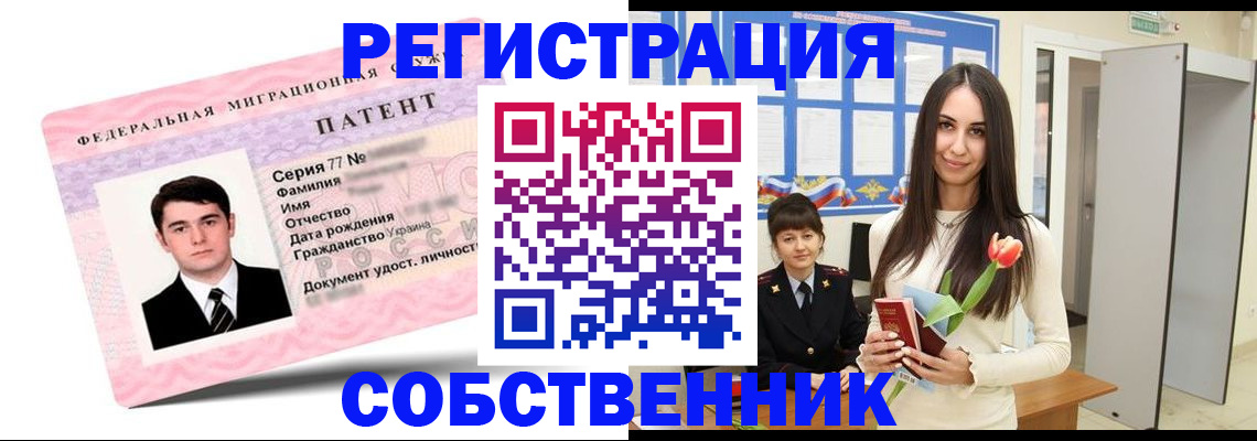 прописка гарантия в Камызяке