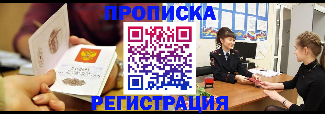 миграционный учет в Камызяке